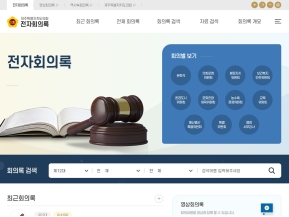 제주특별자치도의회 전자회의록					 					 인증 화면